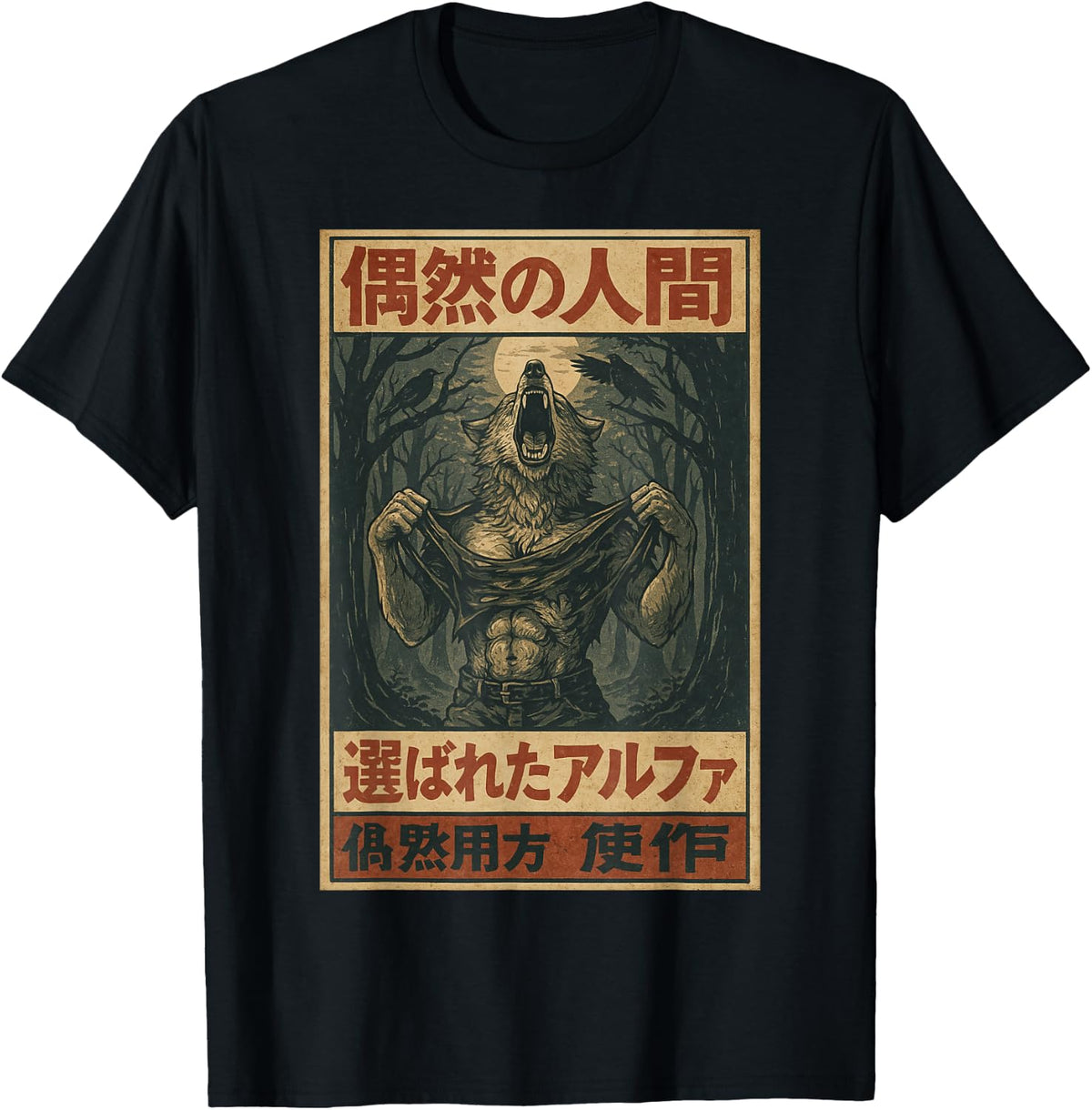 Japanese Art Human By Chance Alpha Choice Wolf Meme Graphic product image 1